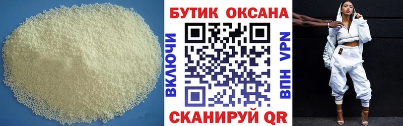 Бутират 1.4BDO Лодейное Поле