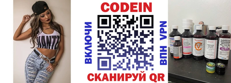 хочу   Лодейное Поле  Кодеиновый сироп Lean Purple Drank 