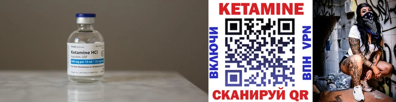 Кетамин VHQ  нарко площадка какой сайт  Лодейное Поле 