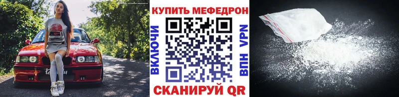 МЯУ-МЯУ mephedrone  Лодейное Поле 